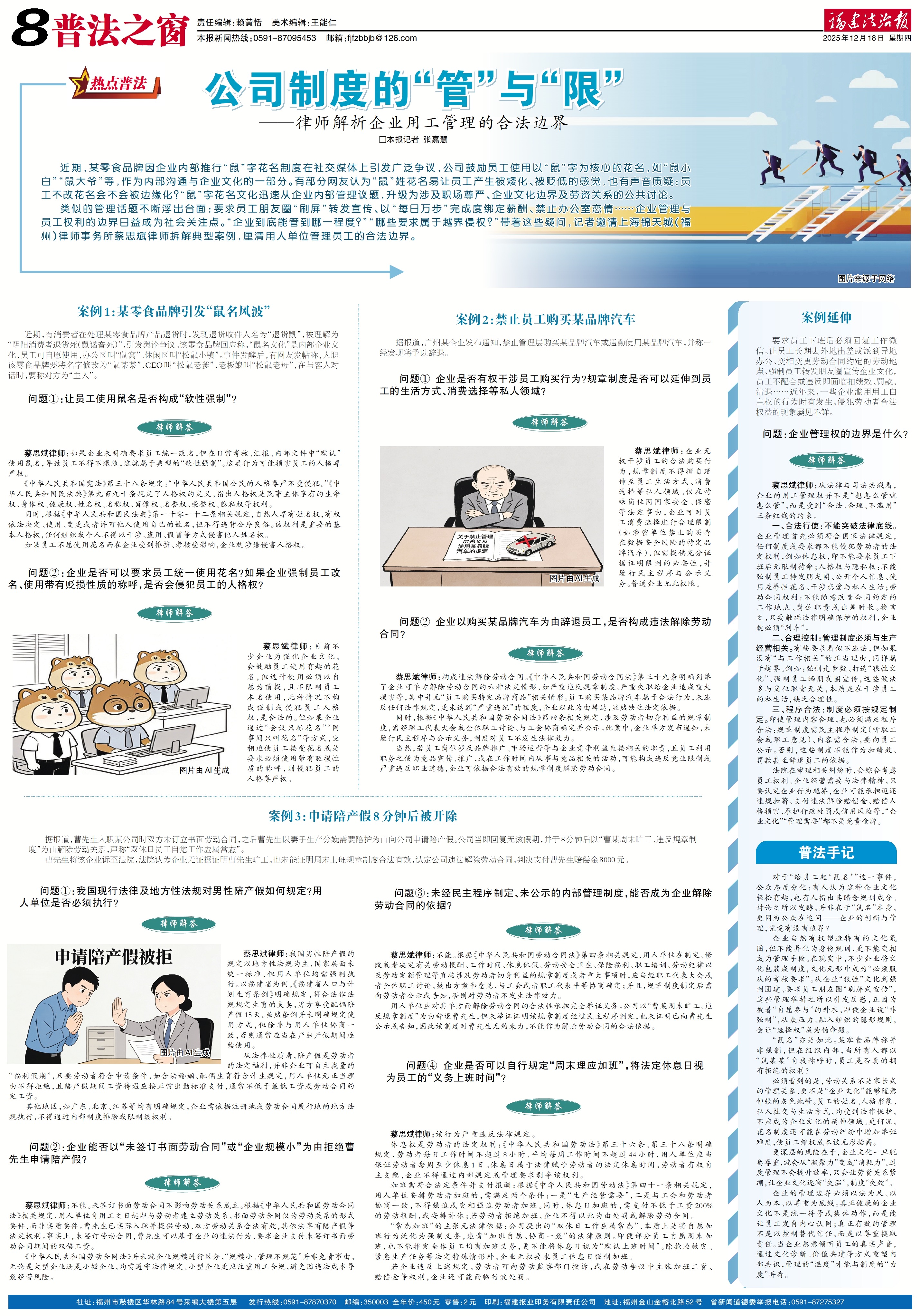 微信圖片_20251218115128_3281_10