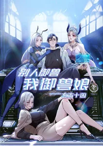 雾山五行动画